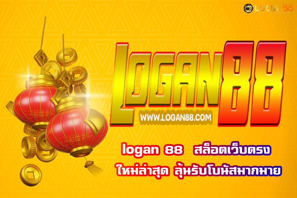 logan 88
