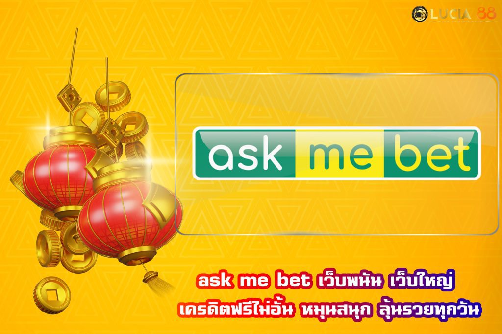 ask me bet