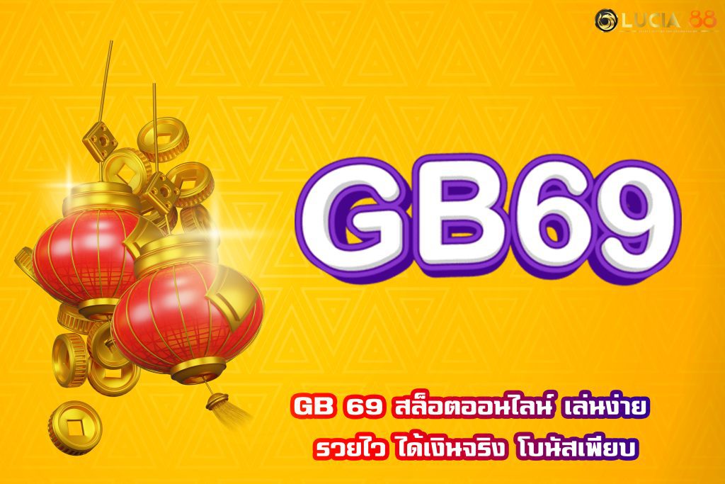 GB 69