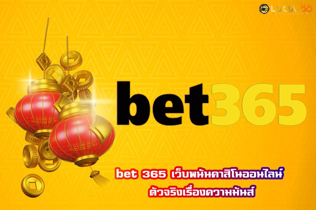 bet 365