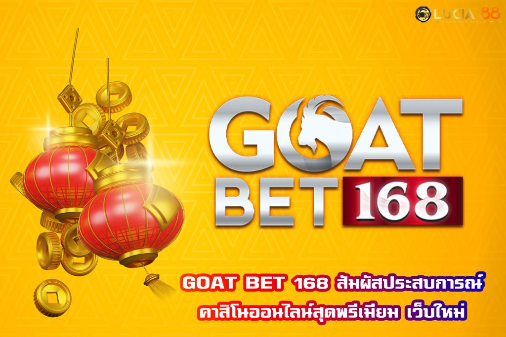 GOAT BET 168