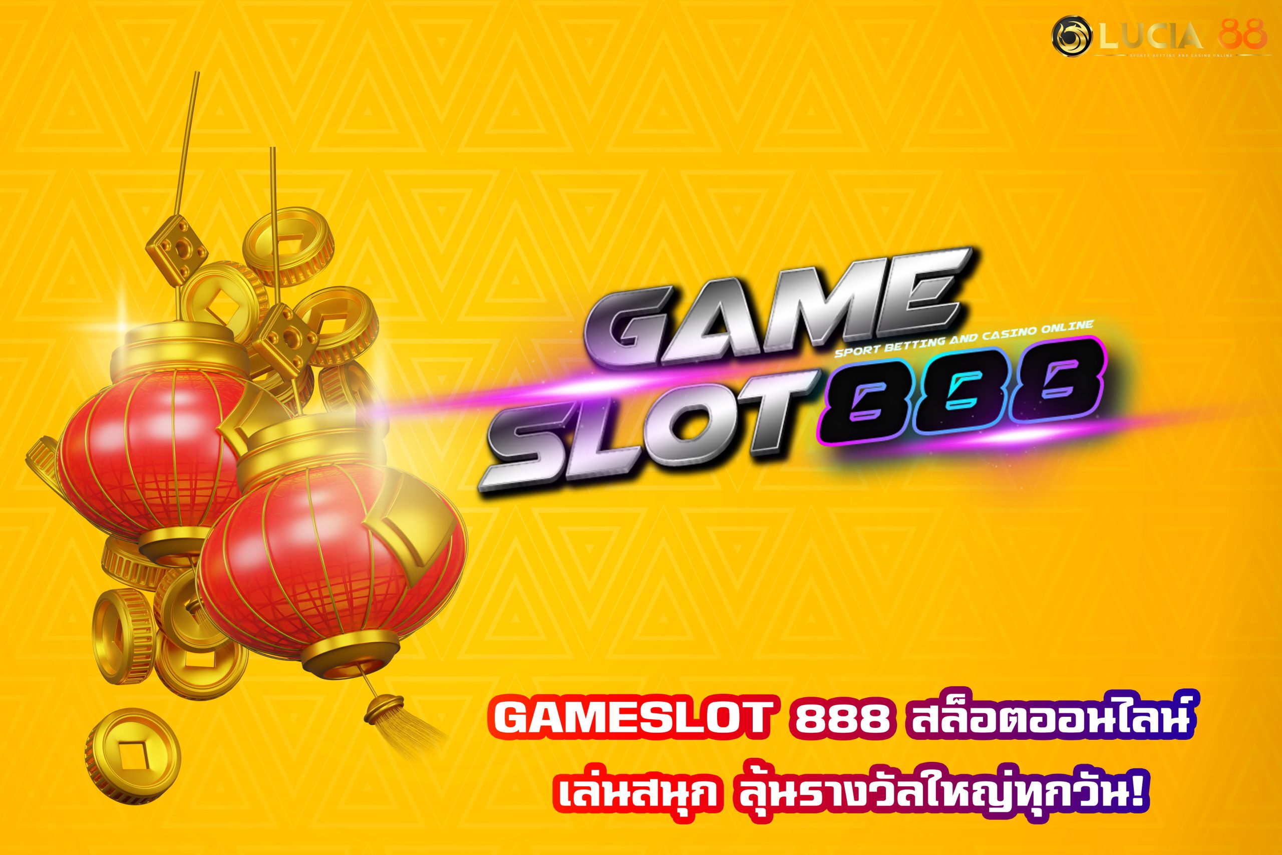 GAMESLOT 888 สล็อตออนไลน์ เล่นสนุก ลุ้นรางวัลใหญ่ทุกวัน!