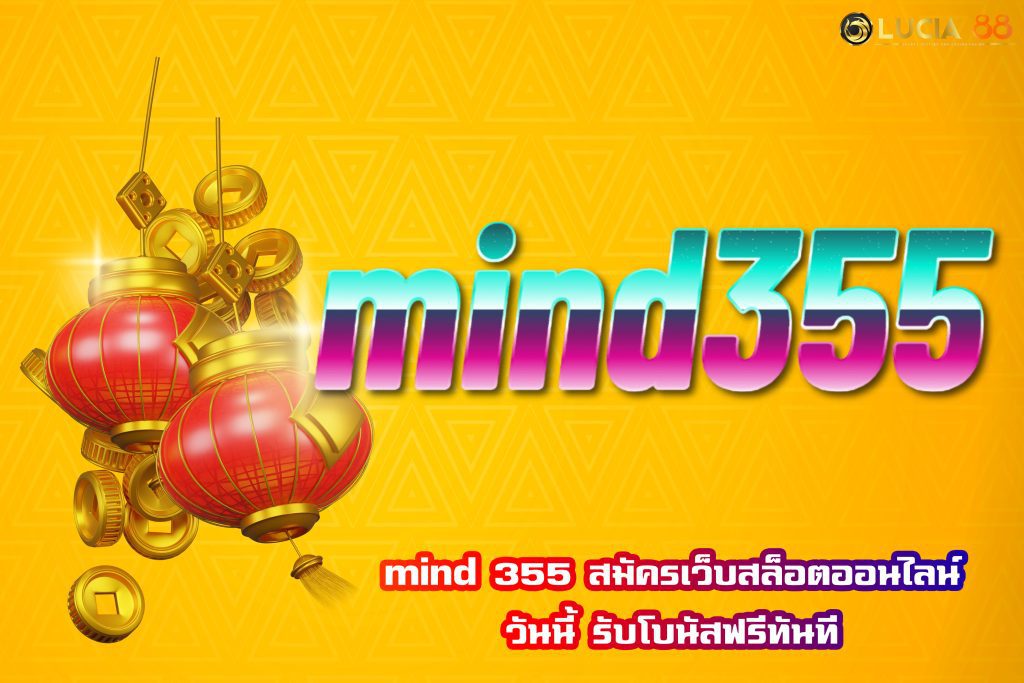 mind 355