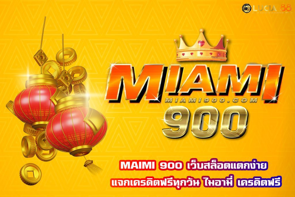 MAIMI 900