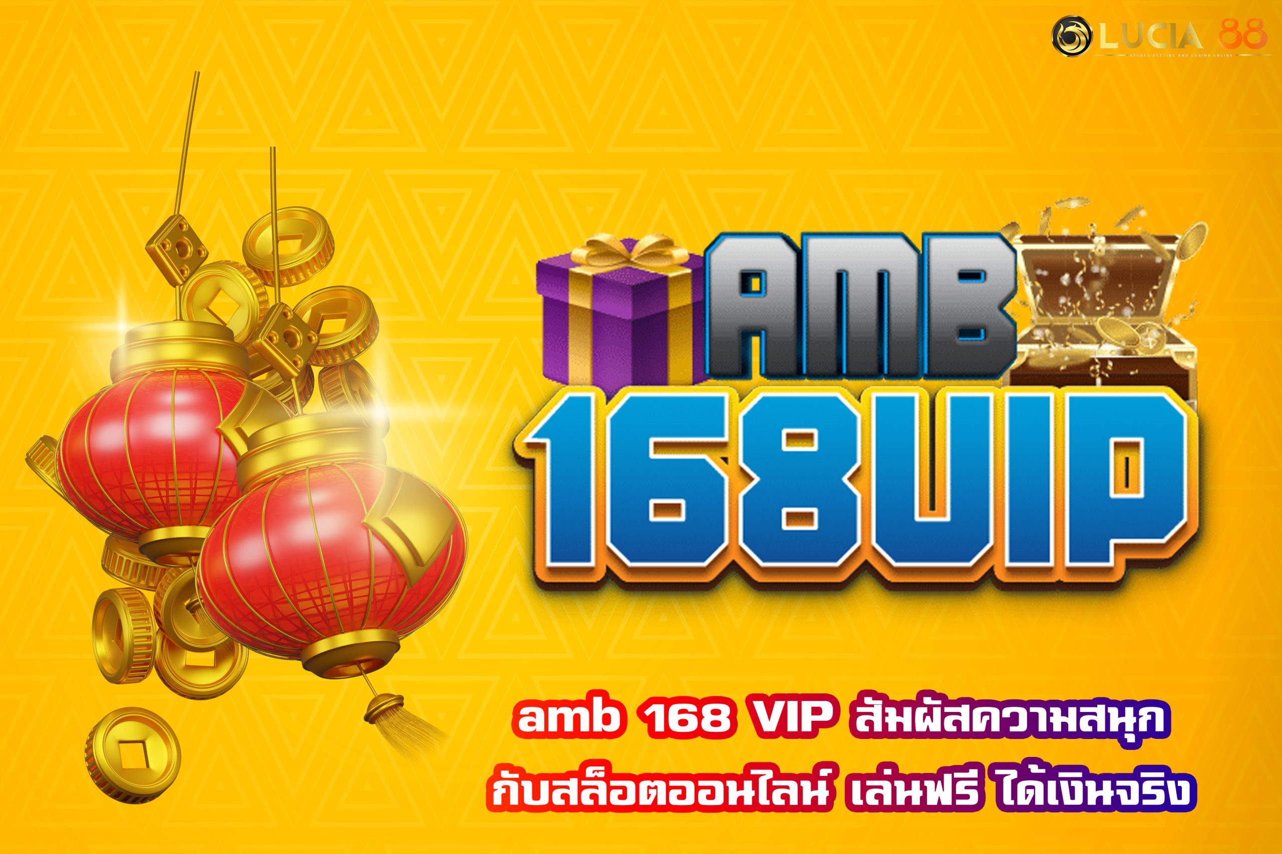 amb 168 VIP สัมผัสความสนุกกับสล็อตออนไลน์ เล่นฟรี ได้เงินจริง