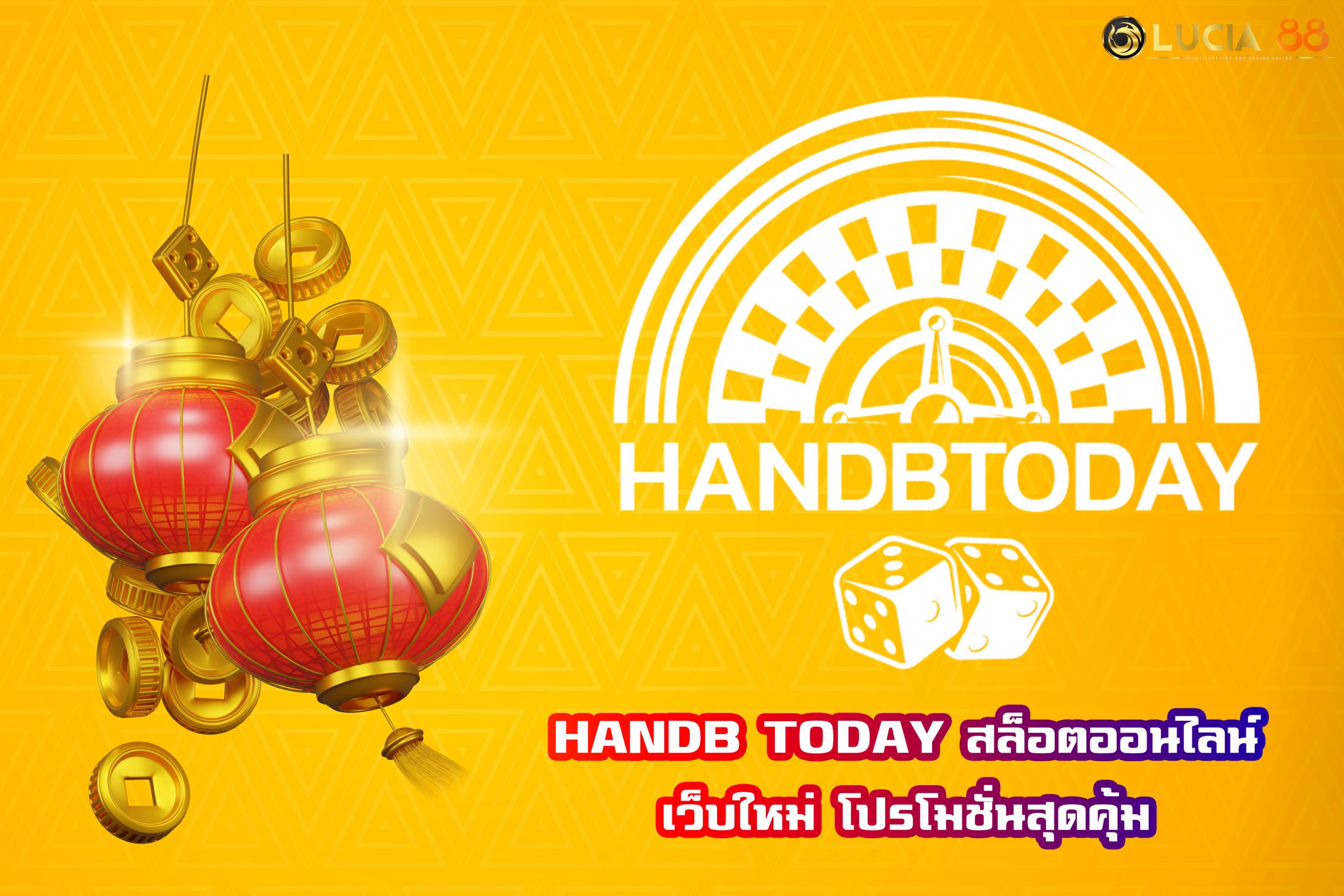 HANDB TODAY สล็อตออนไลน์เว็บใหม่ โปรโมชั่นสุดคุ้ม