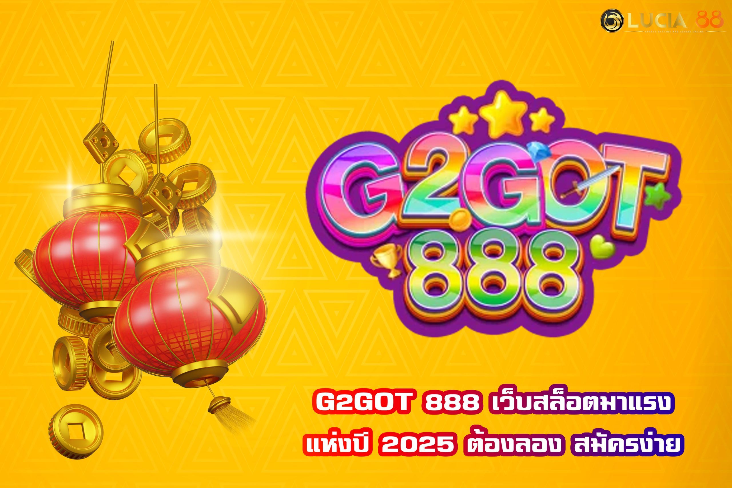 G2GOT 888 เว็บสล็อตมาแรงแห่งปี 2023 ต้องลอง สมัครง่าย