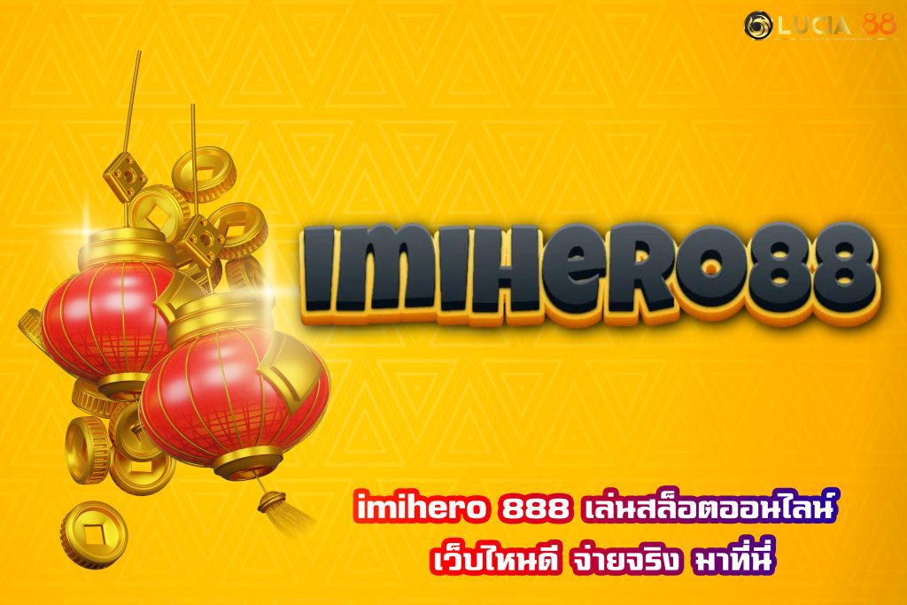 imihero 888