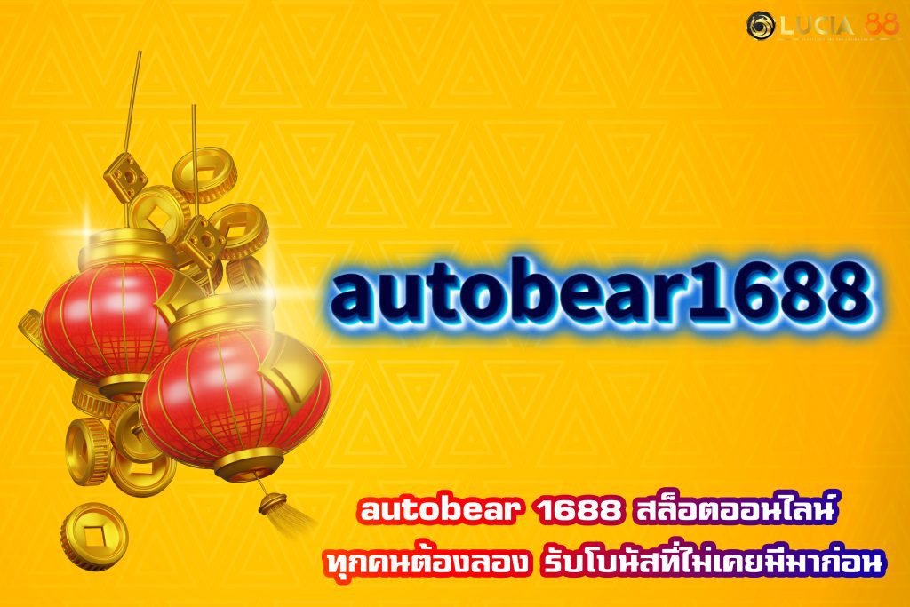 autobear 1688