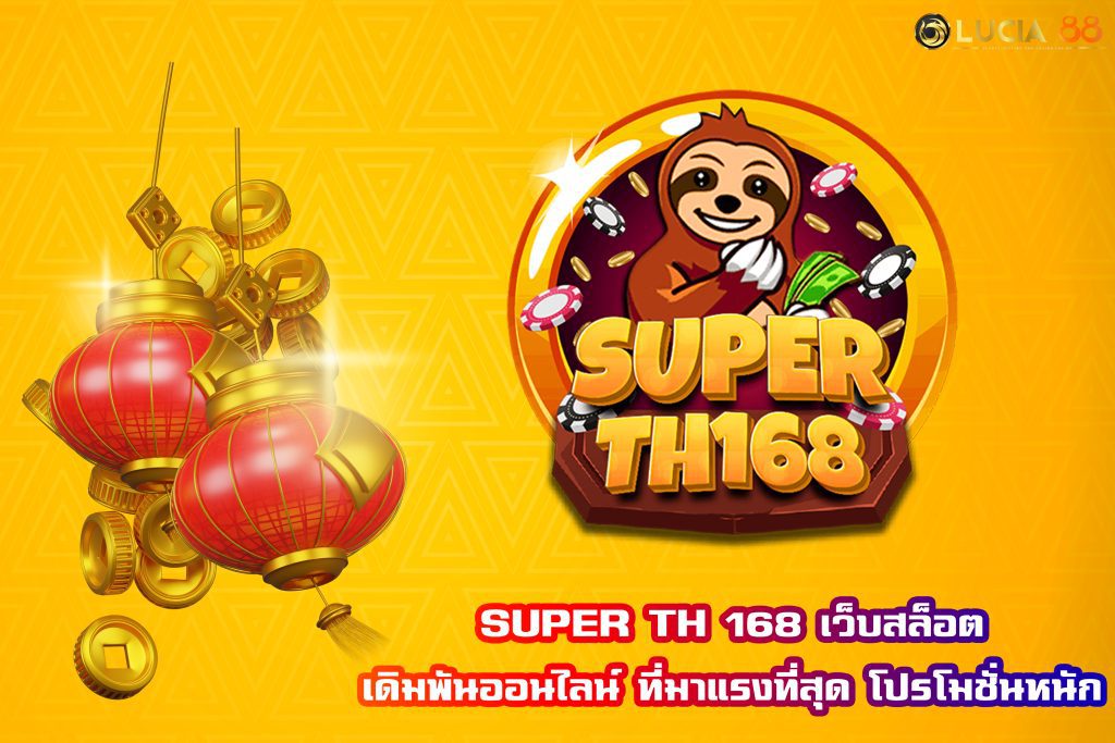 SUPER TH 168