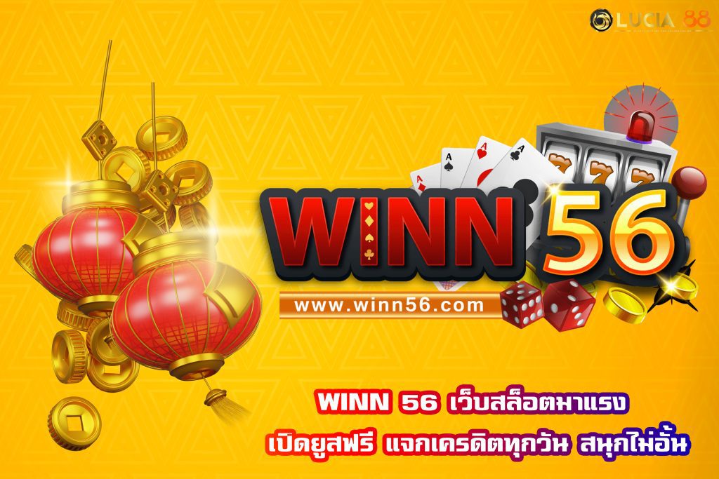 WINN 56