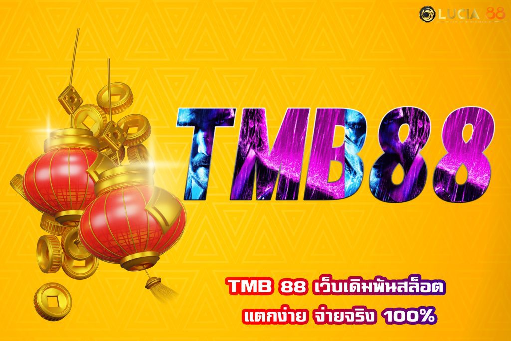 TMB 88