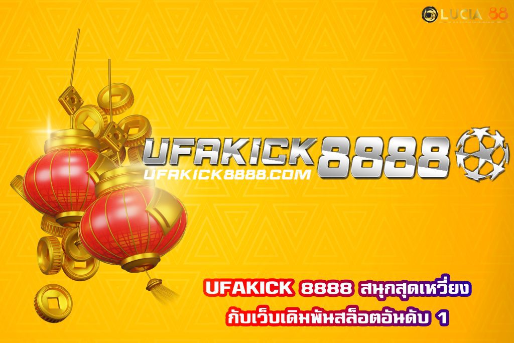 UFAKICK 8888