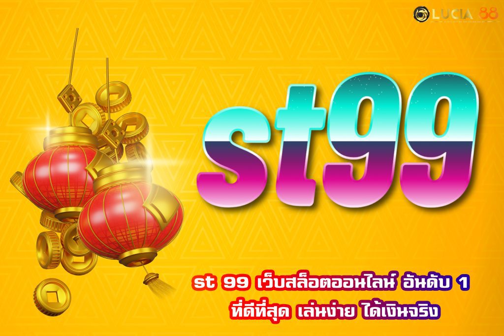 st 99