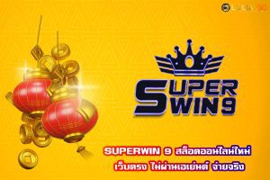 SUPERWIN 9