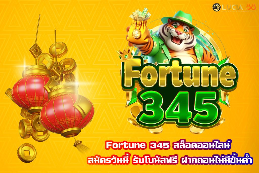 Fortune 345