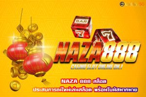 NAZA 888