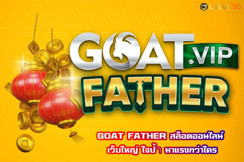 GOAT FATHER